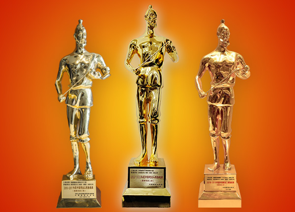 榮獲"魯班獎(jiǎng)"工程